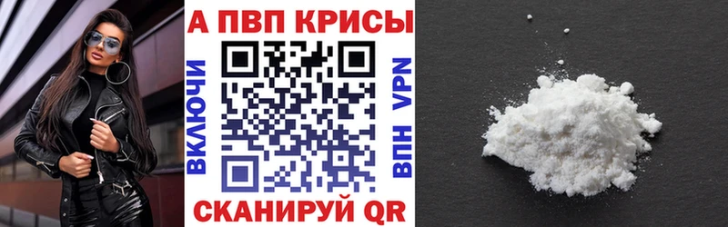 Alfa_PVP Crystall Лобня