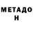 Метадон methadone BT BettyBoop#21749)
