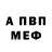 АМФЕТАМИН Розовый Onshanei Craig