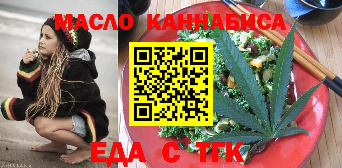 Cannafood марихуана Лобня