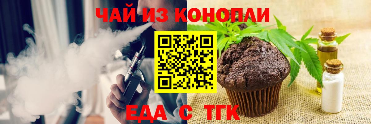 Лобня  Печенье с ТГК марихуана  Вход с VPN 