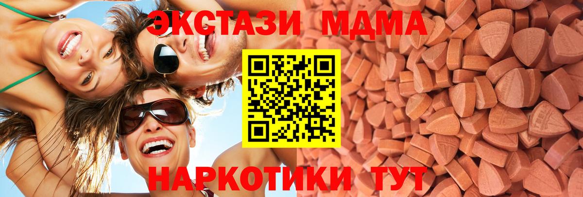 Экстази  ЭКСТАЗИ Cube  Ecstasy 280мг  где продают   Лобня  Вход с VPN 