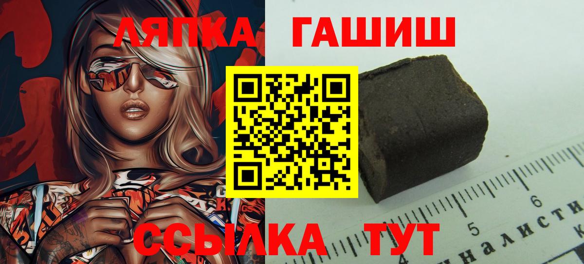ГАШ индика сатива Лобня