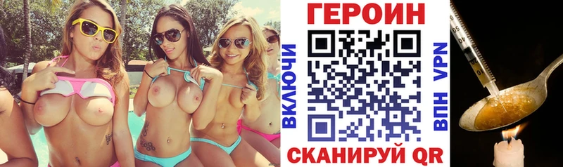Героин VHQ  купить наркотик  Лобня 