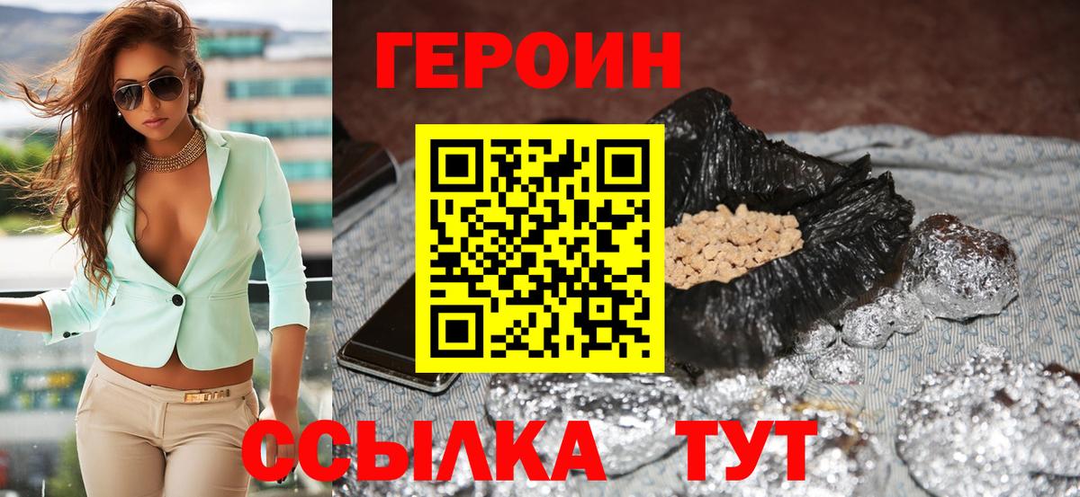 Героин Афган Лобня