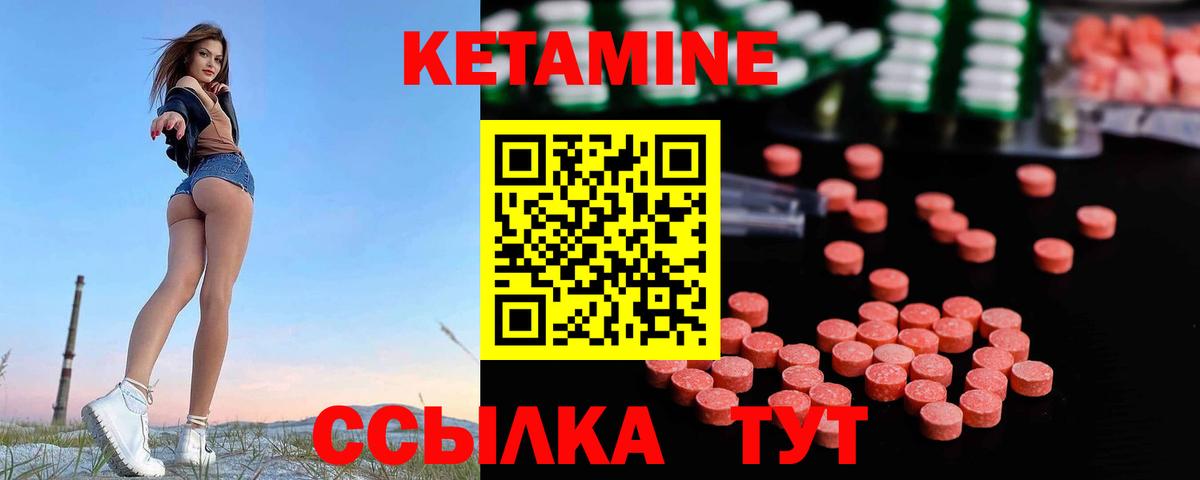 Кетамин VHQ Лобня