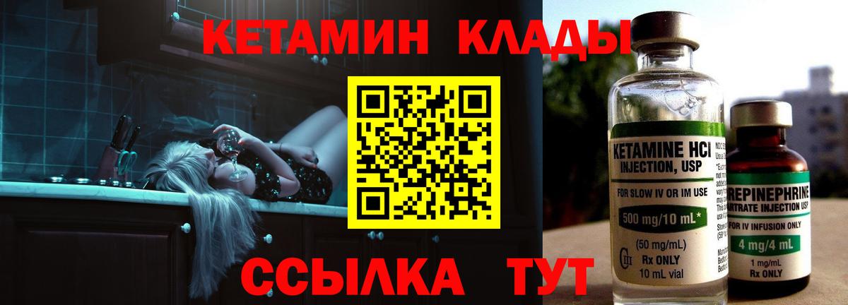 КЕТАМИН VHQ  КЕТАМИН VHQ  Лобня  Вход с VPN 