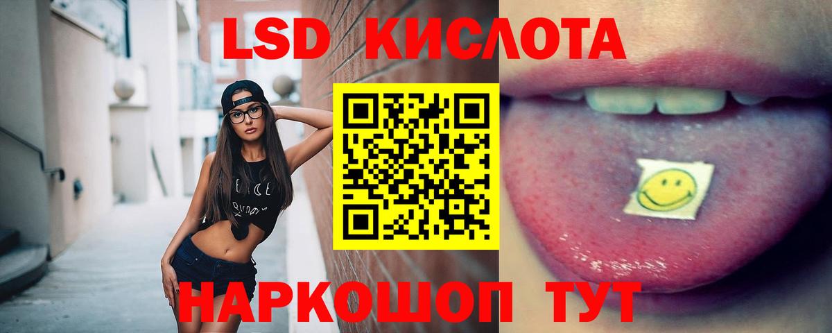 Лсд 25 экстази кислота  Вход с VPN  Лобня 