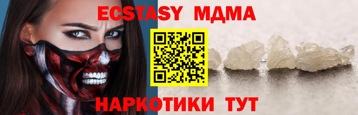 MDMA кристаллы  Вход с VPN  Лобня 