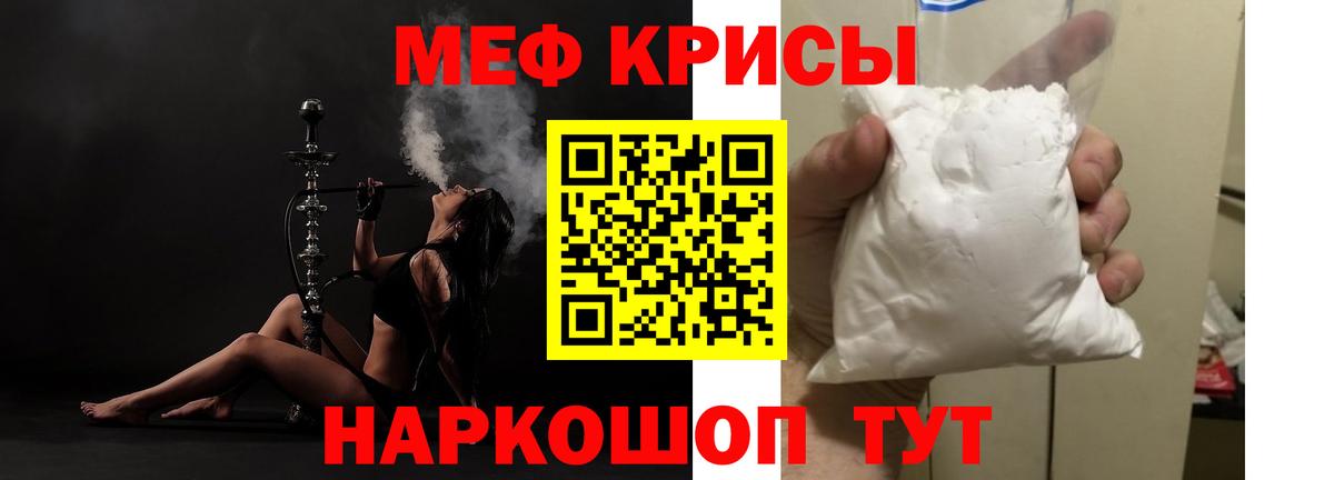 Меф  МЯУ-МЯУ  Вход с VPN  Лобня  МЕФ мяу мяу  Мефедрон кристаллы 