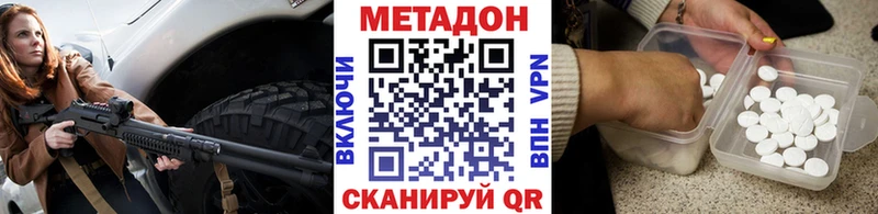 где купить Лобня Метадон methadone