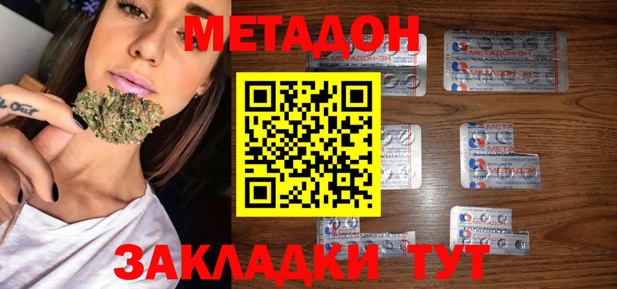 МЕТАДОН VHQ  площадка состав  Лобня  Вход с VPN  МЕТАДОН белоснежный 