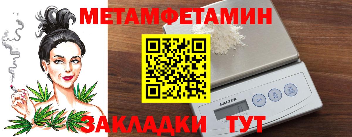 Метамфетамин Декстрометамфетамин 99.9% Лобня