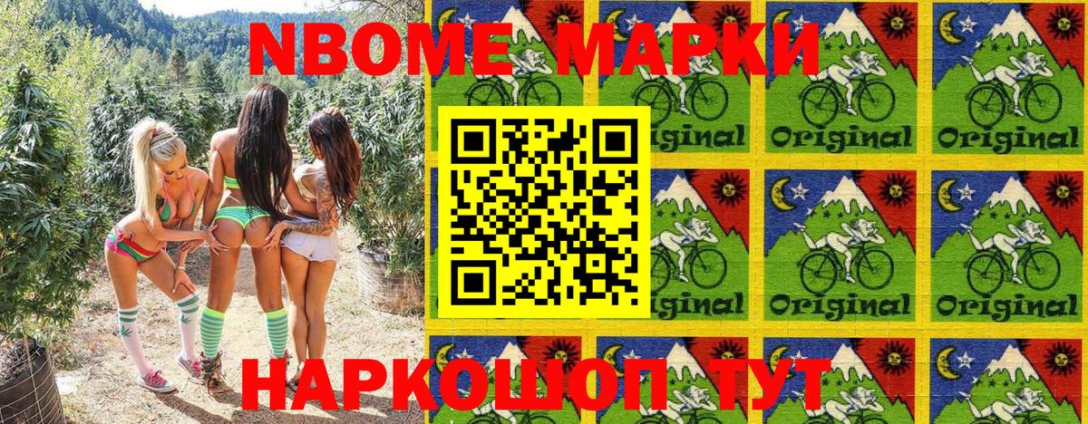 Наркотические марки 1,5мг  Марки 25I-NBOMe  Наркотические марки 1,5мг  Лобня  Вход с VPN 