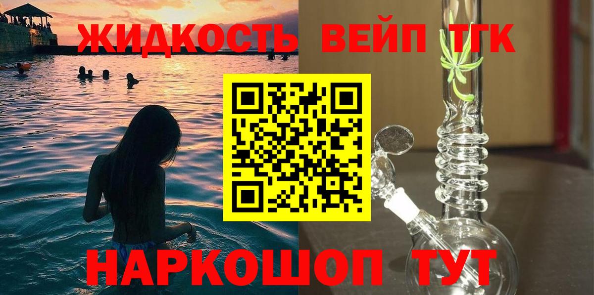 ТГК THC oil  магазин  наркотиков  Дистиллят ТГК THC oil  Лобня  Вход с VPN 
